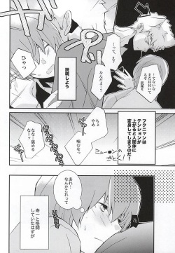 (SUPER24) [Gomoku Gohan Moso-bu (Itou Yuuya)] Attouteki Prince (Yowamushi Pedal) page 5