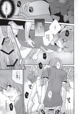 (SUPER24) [Gomoku Gohan Moso-bu (Itou Yuuya)] Attouteki Prince (Yowamushi Pedal) page 6