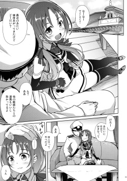 (C90) [Part K (Hitsujibane Shinobu)] Suzukaze to Ichaicha Biyori (Kantai Collection -KanColle-) page 4