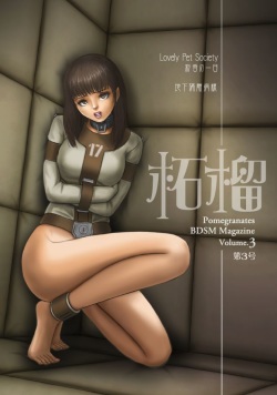 Zakuro Volume. 3 Dai 3-gou