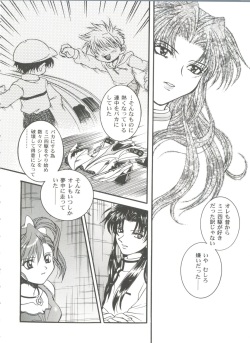 [Anthology] Girl's Parade 99 Cut 10 (Various) page 10