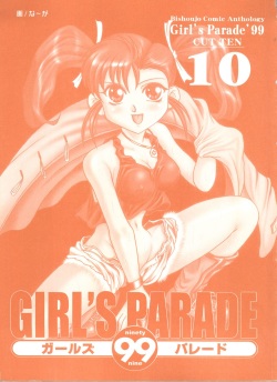 [Anthology] Girl's Parade 99 Cut 10 (Various) page 2