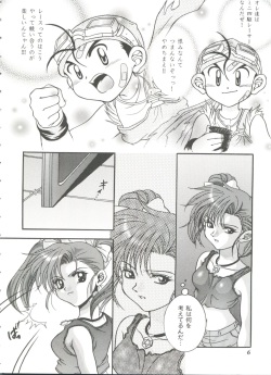 [Anthology] Girl's Parade 99 Cut 10 (Various) page 6