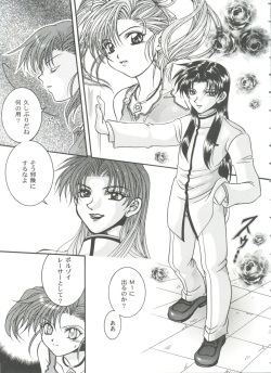 [Anthology] Girl's Parade 99 Cut 10 (Various) page 7