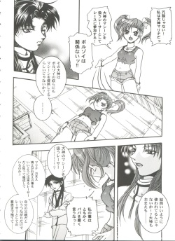 [Anthology] Girl's Parade 99 Cut 10 (Various) page 8