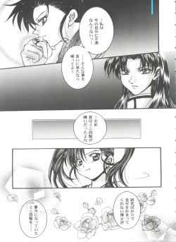 [Anthology] Girl's Parade 99 Cut 10 (Various) page 9