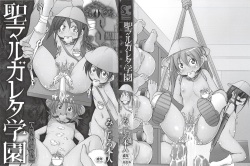 [Mikoshiro Honnin] St. Margareta Gakuen -Ningen Kachiku Tyoukyou Hen- page 2