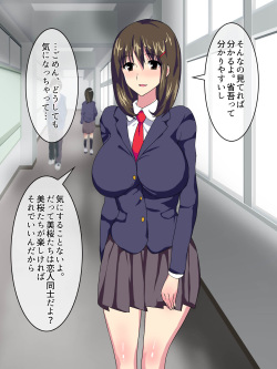 [AREA188 (Enomoto Hidehira)] Akarui Ninkimono Kanojo to Otokomasari no Ane to Mukuchi Hinnyuu Kanojo no Imouto no Netorare Jijou page 4