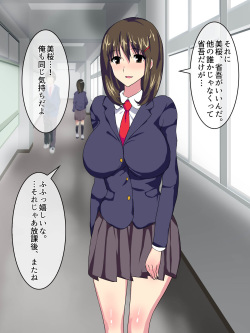[AREA188 (Enomoto Hidehira)] Akarui Ninkimono Kanojo to Otokomasari no Ane to Mukuchi Hinnyuu Kanojo no Imouto no Netorare Jijou page 5