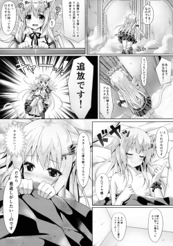 (C87) [Animal Herb (Yano Mitsuki)] Uchi no Pet Jijou 2 page 7
