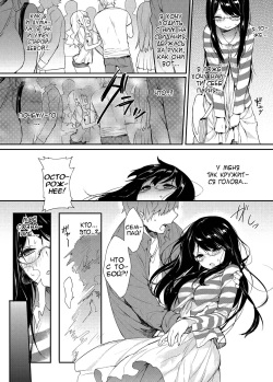 [Thikiso Takeda] Amanatsu (Canopri Comic 2012-09 Vol. 23) [Russian] [Vladislavis] [Digital] page 2