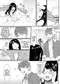 [Thikiso Takeda] Amanatsu (Canopri Comic 2012-09 Vol. 23) [Russian] [Vladislavis] [Digital] page 3