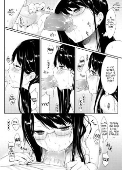 [Thikiso Takeda] Amanatsu (Canopri Comic 2012-09 Vol. 23) [Russian] [Vladislavis] [Digital] page 8