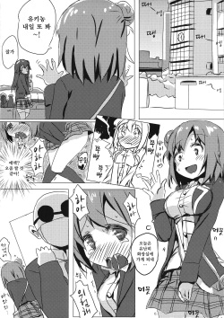 [Bunbonian (Bunbon)] Yuigahama-chan wa Oshikko Server | 유이가하마짱은 오줌 서버 (Yahari Ore no Seishun Love Come wa Machigatteiru.) [Korean] [2015-05-02] page 3
