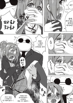 [Bunbonian (Bunbon)] Yuigahama-chan wa Oshikko Server | 유이가하마짱은 오줌 서버 (Yahari Ore no Seishun Love Come wa Machigatteiru.) [Korean] [2015-05-02] page 4