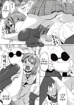 [Bunbonian (Bunbon)] Yuigahama-chan wa Oshikko Server | 유이가하마짱은 오줌 서버 (Yahari Ore no Seishun Love Come wa Machigatteiru.) [Korean] [2015-05-02] page 8
