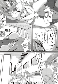 [Bunbonian (Bunbon)] Yuigahama-chan wa Oshikko Server | 유이가하마짱은 오줌 서버 (Yahari Ore no Seishun Love Come wa Machigatteiru.) [Korean] [2015-05-02] page 9
