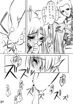 (SC28) [Million Bank (Senomoto Hisashi)] Seven Cardinal Sins (Fate/stay night) page 10