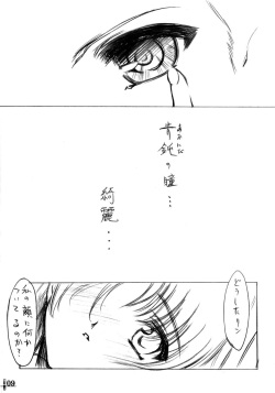 (SC28) [Million Bank (Senomoto Hisashi)] Seven Cardinal Sins (Fate/stay night) page 8