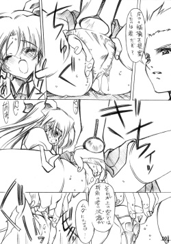 (SC28) [Million Bank (Senomoto Hisashi)] Seven Cardinal Sins (Fate/stay night) page 9
