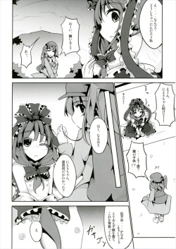 (Kouroumu 12) [Kisama Soredemo Ningenka!! (Tano)] Yaku o Kudasai! (Touhou Project) page 4