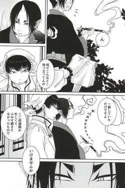 (Kishin no Koi to Are ya Kore Yon) [Holic (Mizuki Ryo)] Kemuri (Hoozuki no Reitetsu) page 3