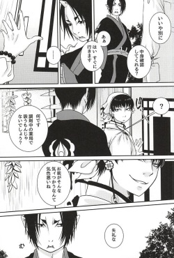 (Kishin no Koi to Are ya Kore Yon) [Holic (Mizuki Ryo)] Kemuri (Hoozuki no Reitetsu) page 4