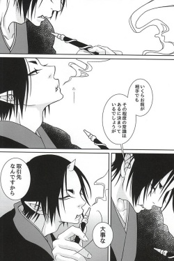 (Kishin no Koi to Are ya Kore Yon) [Holic (Mizuki Ryo)] Kemuri (Hoozuki no Reitetsu) page 5