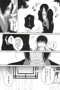 (Kishin no Koi to Are ya Kore Yon) [Holic (Mizuki Ryo)] Kemuri (Hoozuki no Reitetsu) page 7