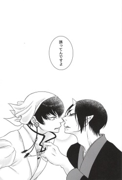 (Kishin no Koi to Are ya Kore Yon) [Holic (Mizuki Ryo)] Kemuri (Hoozuki no Reitetsu) page 8