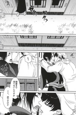 (Kishin no Koi to Are ya Kore Yon) [Holic (Mizuki Ryo)] Kemuri (Hoozuki no Reitetsu) page 9