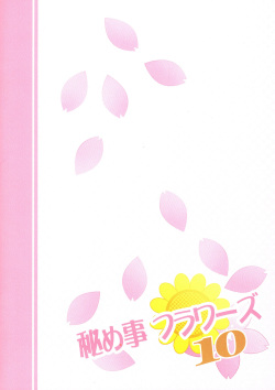 (GirlsLoveFestival 17) [Purimomo (Goyac)] Himegoto Flowers 10 | Secret Flowers 10 (YuruYuri) [English] [Yuri-ism] page 2
