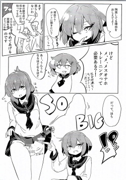 (C90) [PRAVO713 (Mizo)] Ikazuchi Inazuma no Mesu Onaho Training (Kantai Collection -KanColle-) page 3