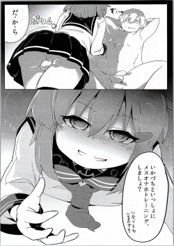(C90) [PRAVO713 (Mizo)] Ikazuchi Inazuma no Mesu Onaho Training (Kantai Collection -KanColle-) page 5