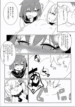 (C90) [PRAVO713 (Mizo)] Ikazuchi Inazuma no Mesu Onaho Training (Kantai Collection -KanColle-) page 6