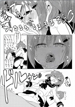 (C90) [PRAVO713 (Mizo)] Ikazuchi Inazuma no Mesu Onaho Training (Kantai Collection -KanColle-) page 7