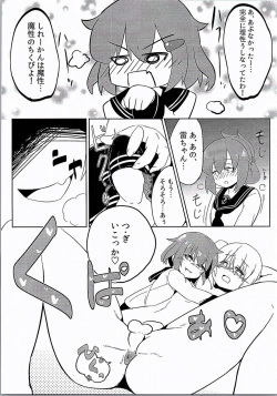 (C90) [PRAVO713 (Mizo)] Ikazuchi Inazuma no Mesu Onaho Training (Kantai Collection -KanColle-) page 8