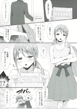 (C91) [Asaiumi (Asami Asami)] Yuuwaku no Kaori (THE IDOLM@STER CINDERELLA GIRLS) page 4
