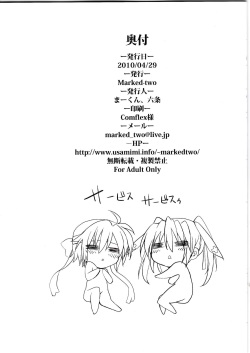 (COMIC1☆4) [Marked-two (Maa-kun)] Sweeeeets! vol.1 (Mahou Shoujo Lyrical Nanoha) page 2