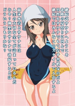 [Melt Soft] Keizoku-shiki Kaikan Bitchhike Tour (Girls und Panzer) page 8