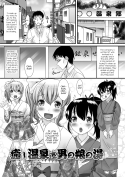 [Anthology] Gekkan Web Otoko no Ko-llection! S Vol. 01 DMM Tokubetsu Ban [English] [mysterymeat3] [Digital] page 2