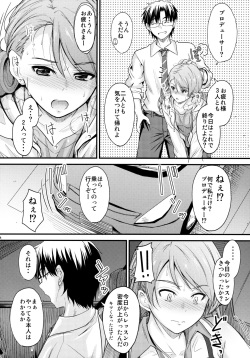 (C90) [Junk Box (Mutsuki)] Koiiro Karen (THE IDOLM@STER CINDERELLA GIRLS) page 3