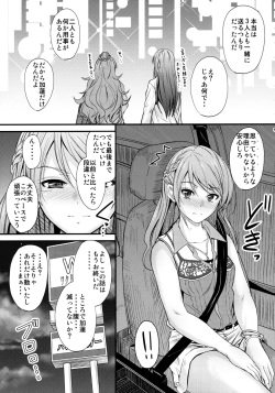 (C90) [Junk Box (Mutsuki)] Koiiro Karen (THE IDOLM@STER CINDERELLA GIRLS) page 4