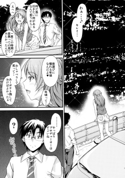 (C90) [Junk Box (Mutsuki)] Koiiro Karen (THE IDOLM@STER CINDERELLA GIRLS) page 6