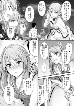 (C90) [Junk Box (Mutsuki)] Koiiro Karen (THE IDOLM@STER CINDERELLA GIRLS) page 7