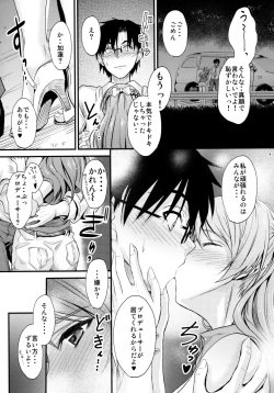 (C90) [Junk Box (Mutsuki)] Koiiro Karen (THE IDOLM@STER CINDERELLA GIRLS) page 8