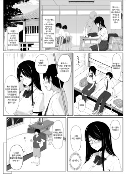 [Icepick] Natsu no Otoshigo [Korean] page 3