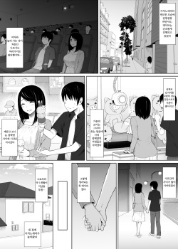 [Icepick] Natsu no Otoshigo [Korean] page 5