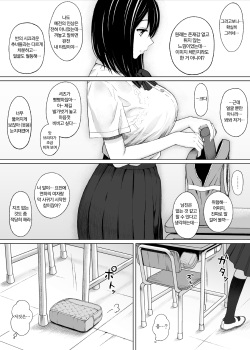 [Icepick] Natsu no Otoshigo [Korean] page 8