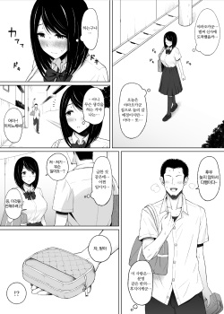 [Icepick] Natsu no Otoshigo [Korean] page 9